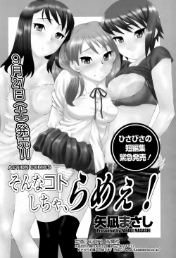 Page 203 of COMIC Men's Young 2008-10