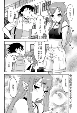 Page 205 of COMIC Men's Young 2008-10