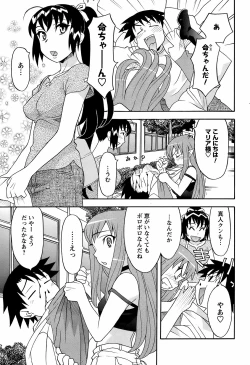 Page 206 of COMIC Men's Young 2008-10