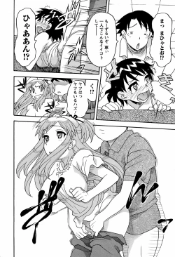 Page 215 of COMIC Men's Young 2008-10