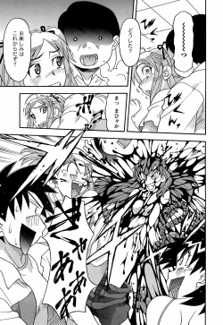 Page 216 of COMIC Men's Young 2008-10