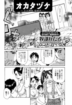 Page 225 of COMIC Men's Young 2008-10