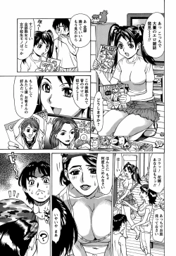 Page 228 of COMIC Men's Young 2008-10