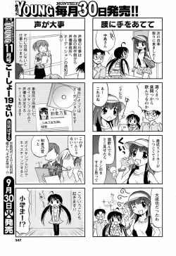 Page 246 of COMIC Men's Young 2008-10