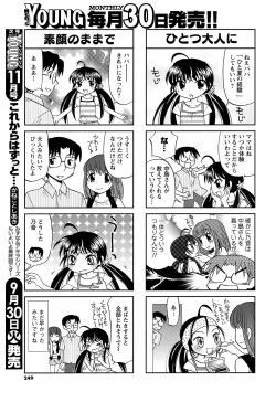 Page 248 of COMIC Men's Young 2008-10