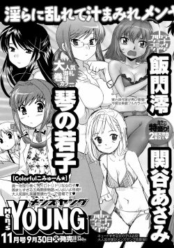 Page 260 of COMIC Men's Young 2008-10