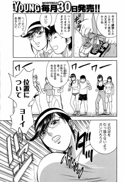 Page 36 of COMIC Men's Young 2008-10