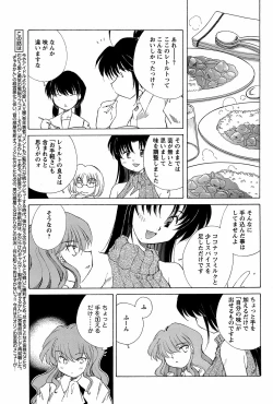 Page 54 of COMIC Men's Young 2008-10