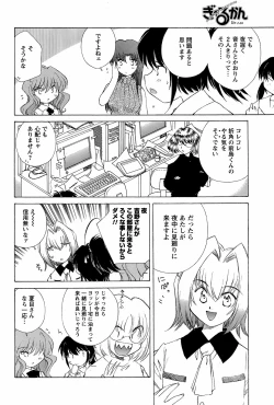 Page 61 of COMIC Men's Young 2008-10