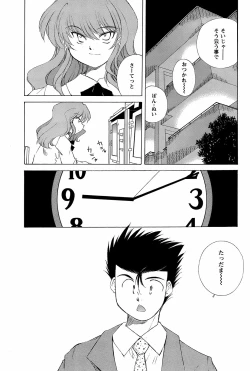 Page 62 of COMIC Men's Young 2008-10