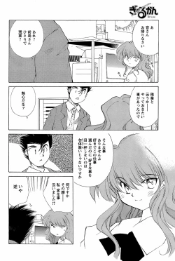 Page 63 of COMIC Men's Young 2008-10