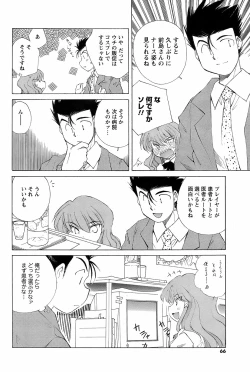 Page 65 of COMIC Men's Young 2008-10