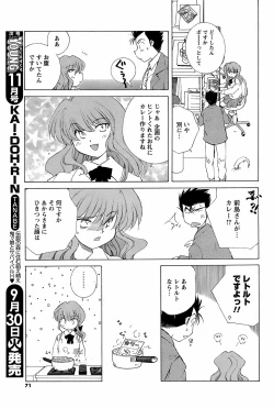 Page 70 of COMIC Men's Young 2008-10