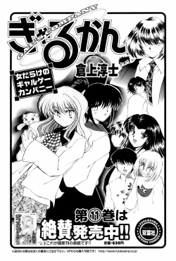 Page 72 of COMIC Men's Young 2008-10