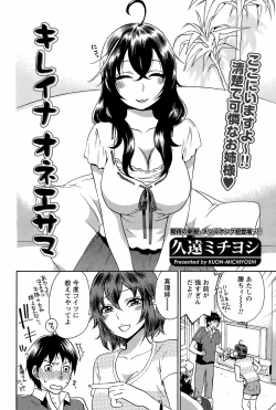 Page 75 of COMIC Men's Young 2008-10