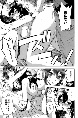 Page 90 of COMIC Men's Young 2008-10