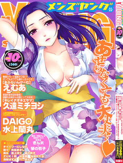 Download COMIC Men's Young 2008-10