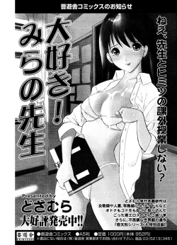 Page 120 of COMIC Potpourri Club 2006-12