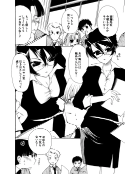 Page 13 of COMIC Potpourri Club 2006-12