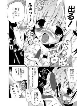 Page 146 of COMIC Potpourri Club 2006-12