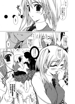 Page 163 of COMIC Potpourri Club 2006-12