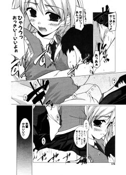 Page 172 of COMIC Potpourri Club 2006-12