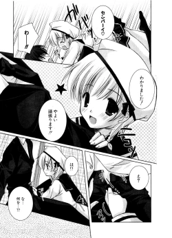 Page 185 of COMIC Potpourri Club 2006-12