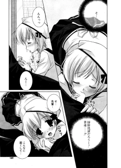 Page 187 of COMIC Potpourri Club 2006-12