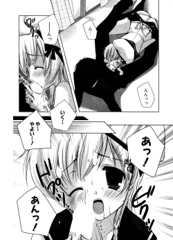 Page 188 of COMIC Potpourri Club 2006-12