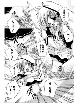 Page 196 of COMIC Potpourri Club 2006-12