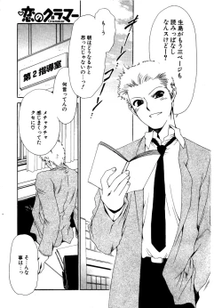 Page 20 of COMIC Potpourri Club 2006-12