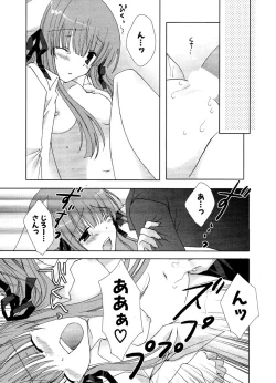 Page 215 of COMIC Potpourri Club 2006-12