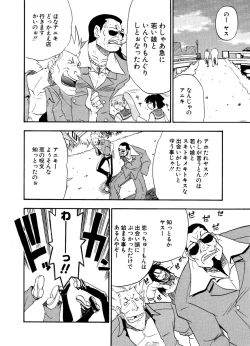 Page 226 of COMIC Potpourri Club 2006-12