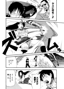 Page 230 of COMIC Potpourri Club 2006-12