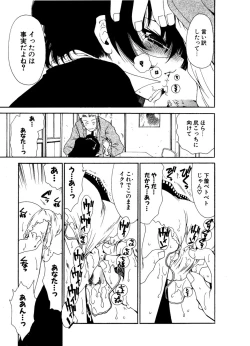 Page 24 of COMIC Potpourri Club 2006-12