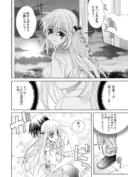 Page 260 of COMIC Potpourri Club 2006-12