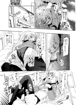 Page 279 of COMIC Potpourri Club 2006-12