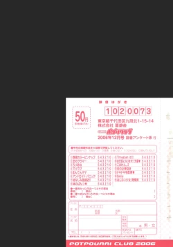 Page 305 of COMIC Potpourri Club 2006-12