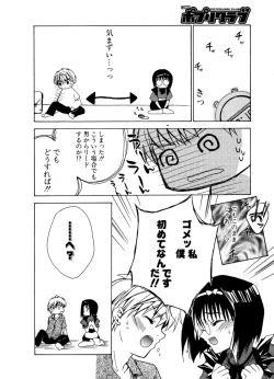 Page 53 of COMIC Potpourri Club 2006-12