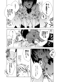 Page 65 of COMIC Potpourri Club 2006-12