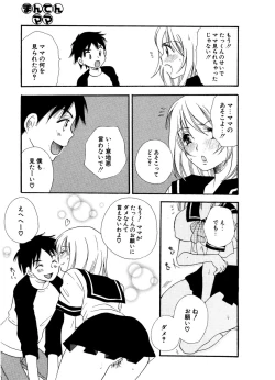 Page 79 of COMIC Potpourri Club 2006-12