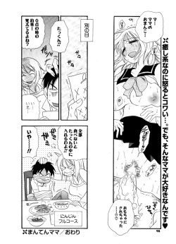 Page 96 of COMIC Potpourri Club 2006-12