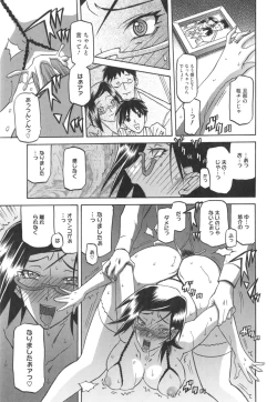 Page 131 of Fuyu no Ajisai