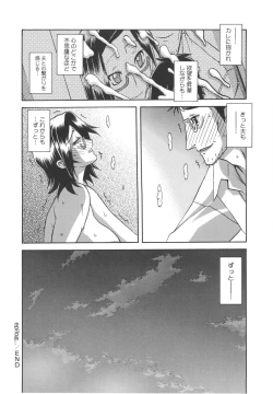 Page 152 of Fuyu no Ajisai