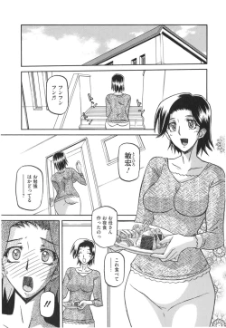 Page 169 of Fuyu no Ajisai
