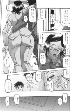 Page 17 of Fuyu no Ajisai