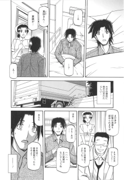 Page 190 of Fuyu no Ajisai