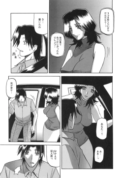 Page 193 of Fuyu no Ajisai