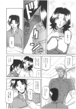 Page 200 of Fuyu no Ajisai