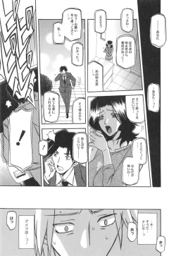 Page 205 of Fuyu no Ajisai